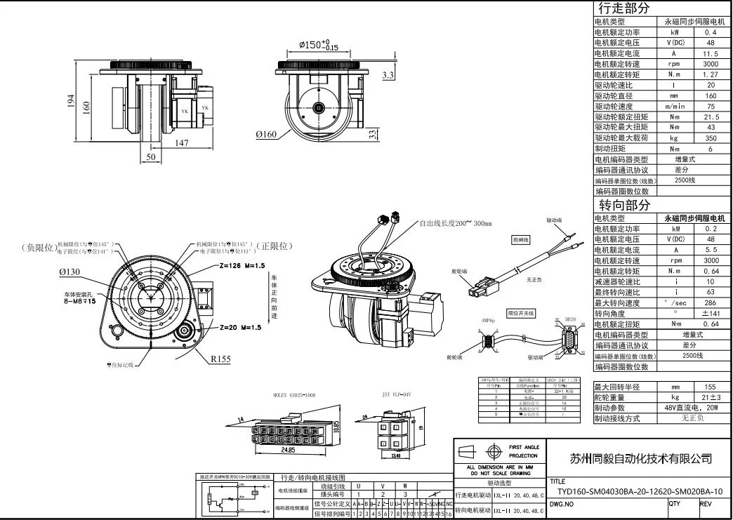 Rudder Wheel Power Optional Rudder Wheel Reducer Optional 160 Rudder Wheel